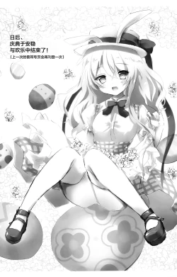 Page 11 of Usagi no Tamago