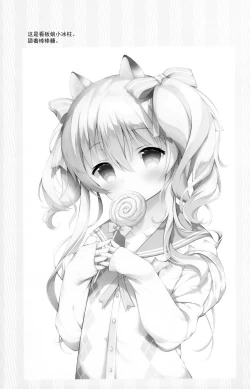 Page 15 of Usagi no Tamago