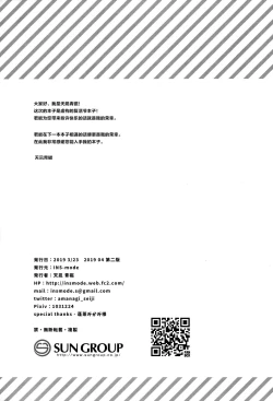 Page 18 of Usagi no Tamago