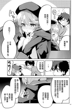 Page 13 of Seishun no Teigi