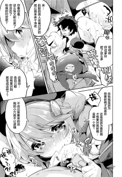 Page 21 of Seishun no Teigi