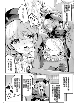 Page 4 of Seishun no Teigi