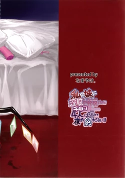 Page 27 of Watashi no Imouto ni Inmon ga Hatsugen Shita no de Chinko Hayashitara 4-nin ni Fuete Yoru ga Owaranai!!