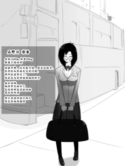 Page 2 of Jungle de Kieta Shoujo | 消失在丛林中的少女