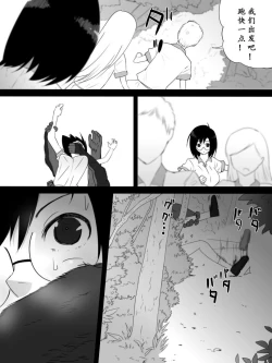 Page 9 of Jungle de Kieta Shoujo | 消失在丛林中的少女