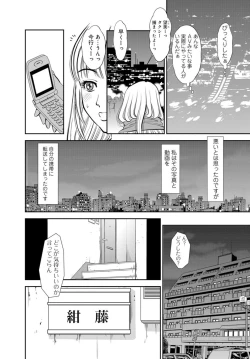 Page 12 of Karami Zakari no OnnaNande Watashi Konnani Icchau no!?- Part 1
