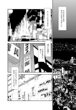Page 4 of Karami Zakari no OnnaNande Watashi Konnani Icchau no!?- Part 1