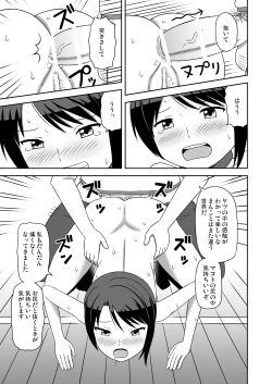 Page 28 of Mesu Ochi Boyish