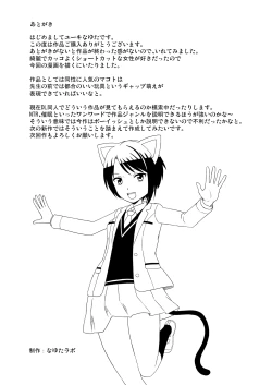 Page 32 of Mesu Ochi Boyish