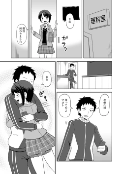 Page 4 of Mesu Ochi Boyish