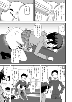 Page 8 of Mesu Ochi Boyish