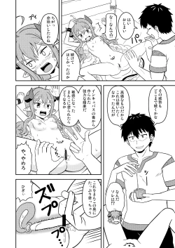 Page 11 of Chiisana Maou Piz Choukyou sarechau Hen