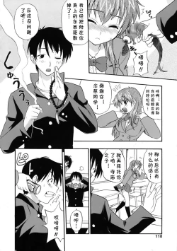 Page 2 of Mama no Okurimono