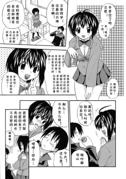 Page 3 of Mama no Okurimono