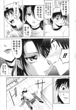 Page 21 of Tsumi to Batsu