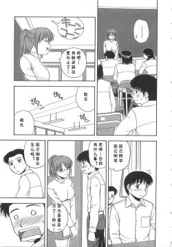 Page 15 of Okujou Aventure