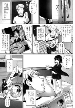 Page 28 of Namanaka. - No condom sex