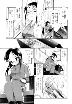 Page 114 of Hole Sweet Hole