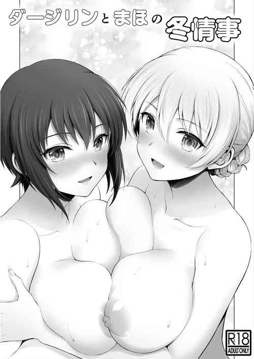 Download Darjeeling to Maho to no Fuyu Jouji | Darjeeling and Maho's Winter Liason