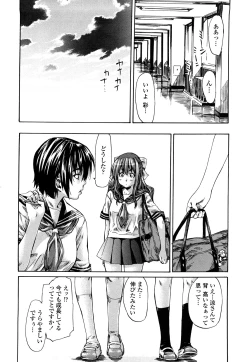 Page 111 of Kanojo ga Kimi o Suki ni Natta Wake - She is a favorite reason as for the lover.
