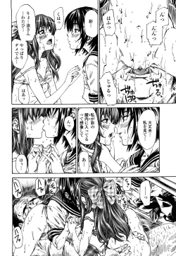 Page 121 of Kanojo ga Kimi o Suki ni Natta Wake - She is a favorite reason as for the lover.