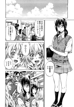 Page 133 of Kanojo ga Kimi o Suki ni Natta Wake - She is a favorite reason as for the lover.