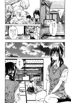 Page 137 of Kanojo ga Kimi o Suki ni Natta Wake - She is a favorite reason as for the lover.