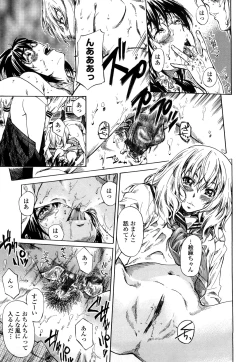 Page 144 of Kanojo ga Kimi o Suki ni Natta Wake - She is a favorite reason as for the lover.