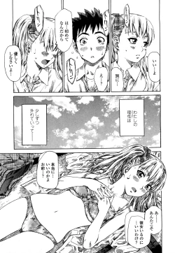 Page 14 of Kanojo ga Kimi o Suki ni Natta Wake - She is a favorite reason as for the lover.