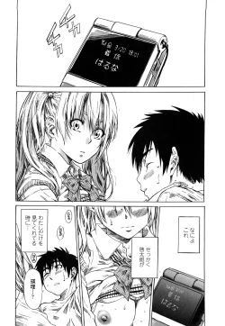 Page 161 of Kanojo ga Kimi o Suki ni Natta Wake - She is a favorite reason as for the lover.