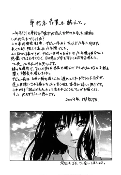 Page 196 of Kanojo ga Kimi o Suki ni Natta Wake - She is a favorite reason as for the lover.