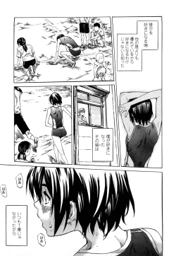 Page 26 of Kanojo ga Kimi o Suki ni Natta Wake - She is a favorite reason as for the lover.