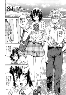 Page 27 of Kanojo ga Kimi o Suki ni Natta Wake - She is a favorite reason as for the lover.