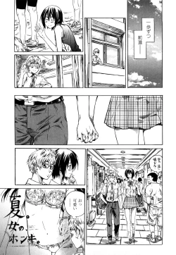 Page 30 of Kanojo ga Kimi o Suki ni Natta Wake - She is a favorite reason as for the lover.