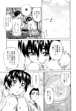 Page 50 of Kanojo ga Kimi o Suki ni Natta Wake - She is a favorite reason as for the lover.