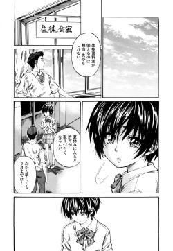 Page 88 of Kanojo ga Kimi o Suki ni Natta Wake - She is a favorite reason as for the lover.
