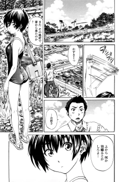 Page 90 of Kanojo ga Kimi o Suki ni Natta Wake - She is a favorite reason as for the lover.