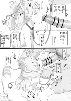 Page 8 of Totokira Gakuen Nama Honban SP