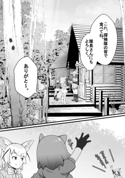Page 3 of Fennec ga Shokushu ni Yarareru no da!!