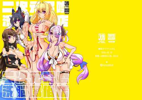 Download Nijigen Shoukan Sennou Fuuzokuten