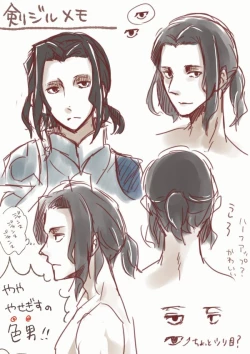 Page 20 of Edo Guda + Shin Soguda Rogu