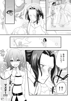 Page 22 of Edo Guda + Shin Soguda Rogu