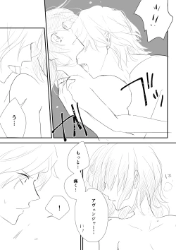 Page 29 of Edo Guda + Shin Soguda Rogu