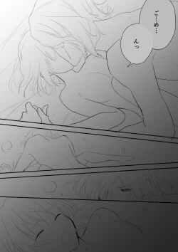 Page 30 of Edo Guda + Shin Soguda Rogu