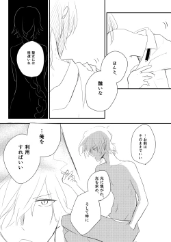 Page 31 of Edo Guda + Shin Soguda Rogu
