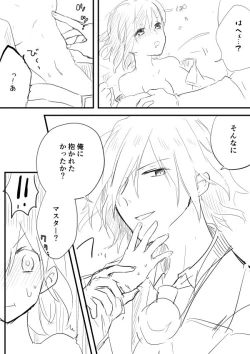 Page 5 of Edo Guda + Shin Soguda Rogu