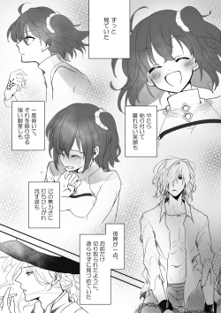 Page 8 of Edo Guda + Shin Soguda Rogu