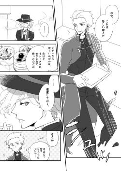 Page 9 of Edo Guda + Shin Soguda Rogu