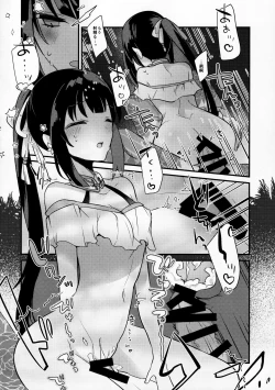 Page 15 of WATER LAND