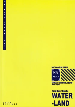 Page 26 of WATER LAND